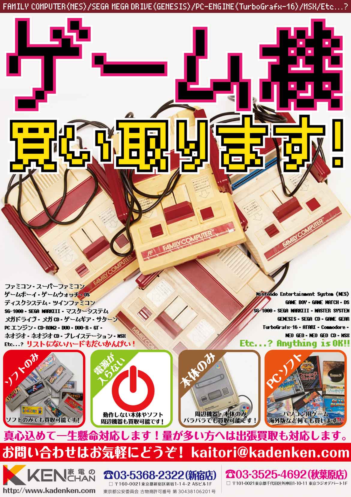 壊れていてもOK!ゲーム機/ゲームソフト買取ります!